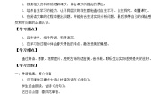 小学语文绝句学案