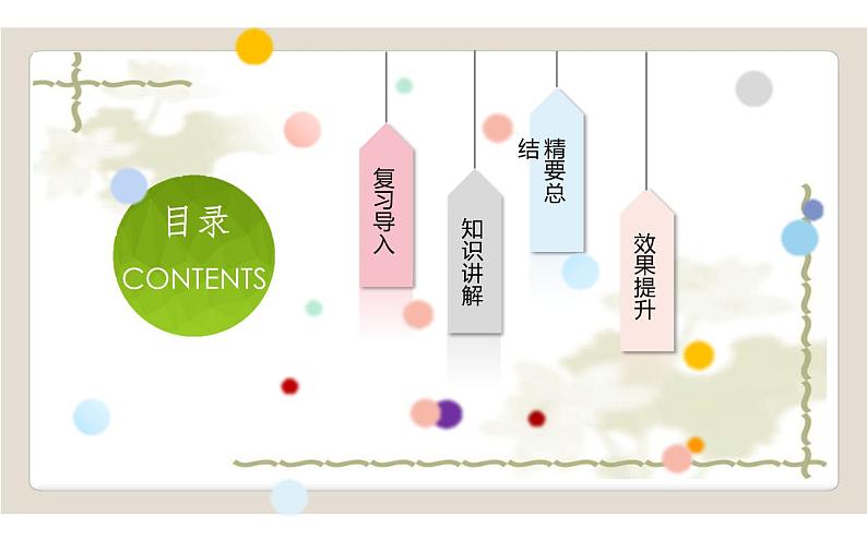 人教版(部编版)小学语文三年级下册 6.陶罐和铁罐 课件02