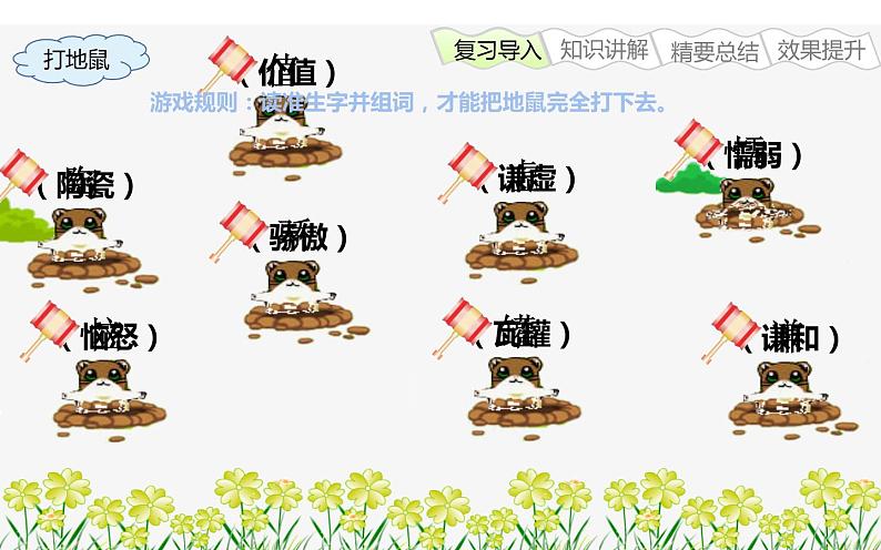人教版(部编版)小学语文三年级下册 6.陶罐和铁罐 课件03