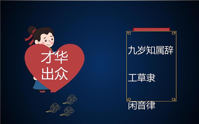 人教版(部编版)小学语文三年级下册 9.古诗三首 九月九日忆山东兄弟 课件第6页