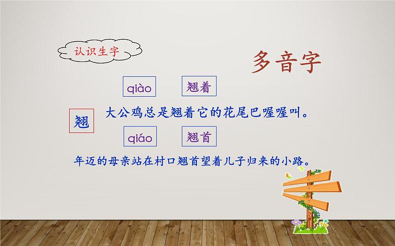 人教版(部编版)小学语文三年级下册 15.小虾 课件06