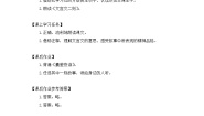 小学语文人教部编版 (五四制)四年级下册囊萤夜读教案