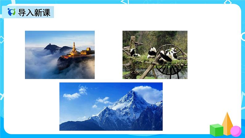 五下语文习作七:中国的世界文化遗产 课件+教案03