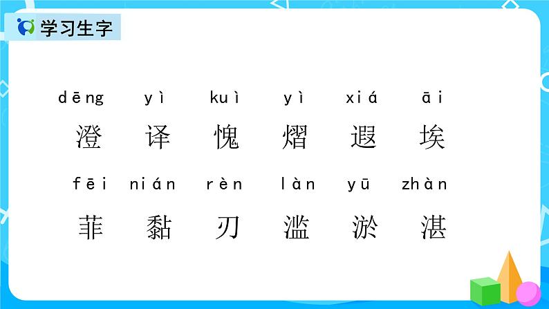 五下语文20、金字塔 课件+教案+说课+课后作业(含答案)06
