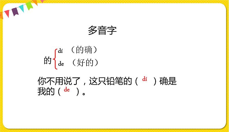 人教部编版(五四制)二年级下册第二单元——6.千人糕课件PPT04
