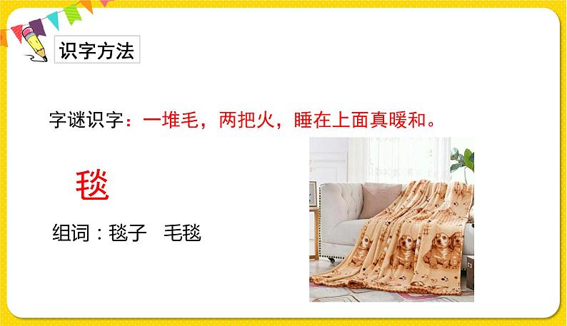 人教部编版(五四制)二年级下册第二单元——7.一匹出色的马课件PPT05
