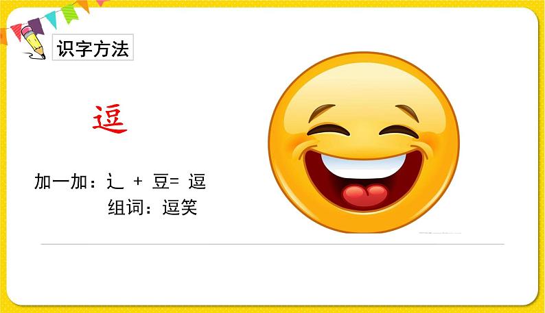 人教部编版(五四制)二年级下册第八单元——23.祖先的摇篮课件PPT04