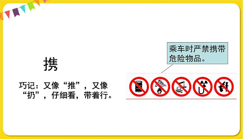 人教部编版(五四制)三年级下册第三单元——10.纸的发明课件PPT第6页