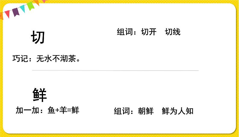 人教部编版(五四制)三年级下册第三单元——10.纸的发明课件PPT第8页