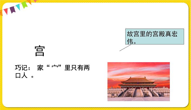人教部编版(五四制)三年级下册第三单元——12.一幅名扬中外的画课件PPT05