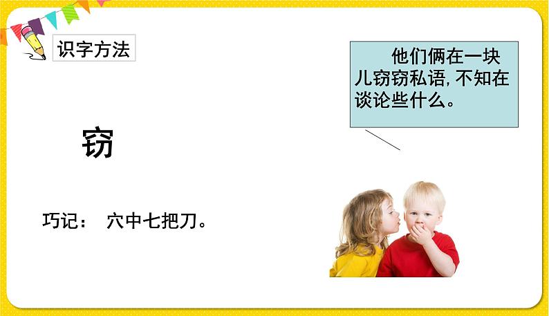 人教部编版(五四制)三年级下册第七单元——23.海底世界课件PPT第4页