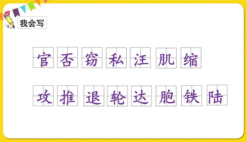 人教部编版(五四制)三年级下册第七单元——23.海底世界课件PPT第8页