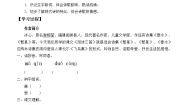 人教部编版四年级下册繁星（一五九）学案及答案