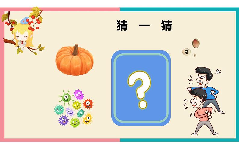人教版(部编版)小学语文四年级下册 习作:我的动物朋友 课件第2页