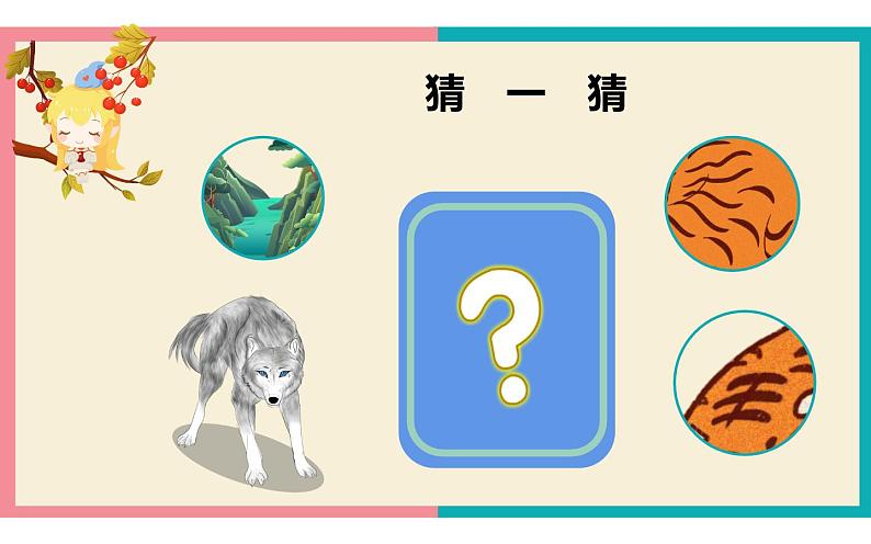 人教版(部编版)小学语文四年级下册 习作:我的动物朋友 课件第3页
