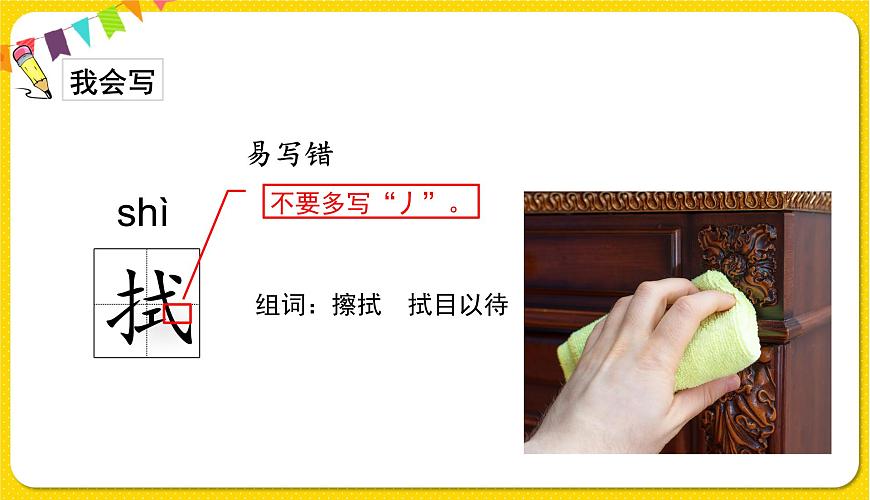 人教部編版（五四制）四年級(jí)下冊(cè)第二單元——5琥珀課件PPT第7頁(yè)