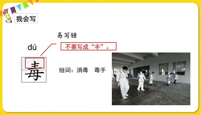 人教部编版(五四制)四年级下册第四单元——14母鸡课件PPT第7页