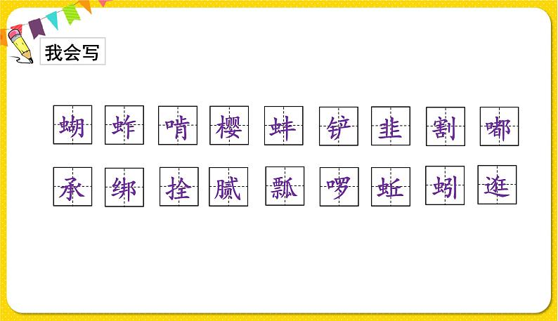人教部编版(五四制)五年级下册第一单元——3祖父的园子课件PPT06
