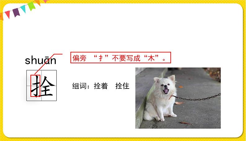 人教部编版(五四制)五年级下册第一单元——3祖父的园子课件PPT08