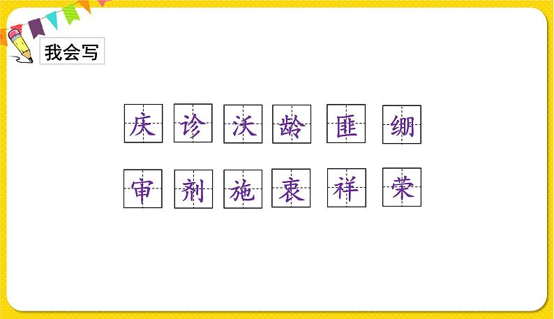 人教部编版(五四制)五年级下册第三单元——11军神课件PPT第4页