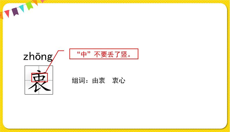人教部编版(五四制)五年级下册第三单元——11军神课件PPT第7页