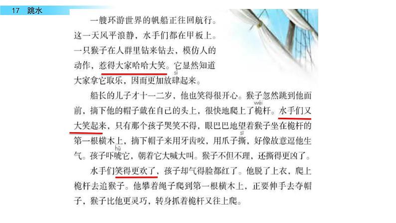 五下 17 跳水(公开课)课件PPT07