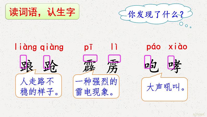6 景阳冈 课件+素材07