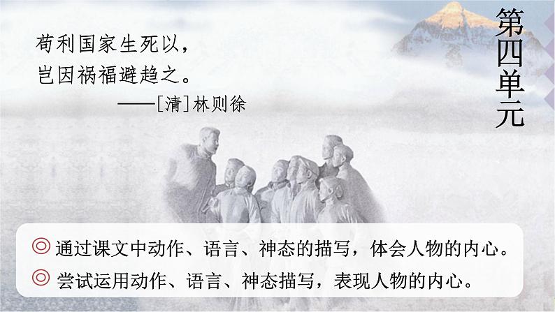 9 古诗三首 课件+素材02
