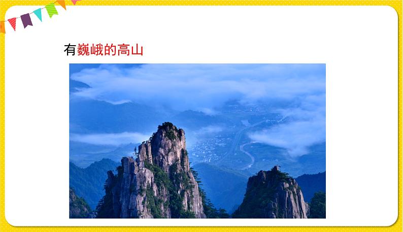 人教部编版(五四制)四年级下册第五单元——习作课件PPT03