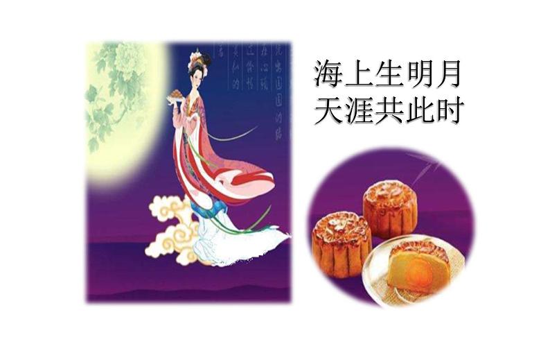 人教版(部编版)小学语文三年级下册 综合性学习 走进中华传统文化节日 课件第7页