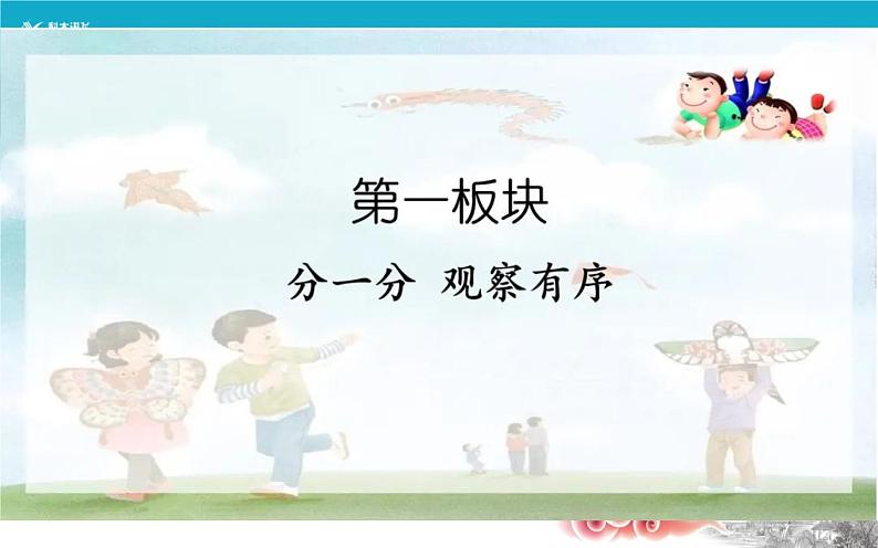 人教版(部编版)小学语文三年级下册 第二单元 习作 看图画,写一写 课件第5页