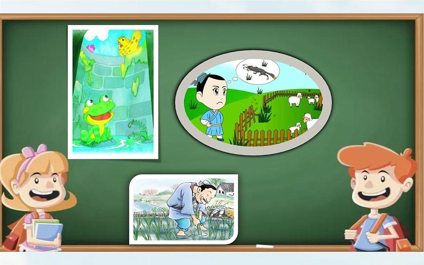 人教版(部編版)小學(xué)語(yǔ)文三年級(jí)下冊(cè) 快樂(lè)讀書(shū)吧 小故事大道理 課件第2頁(yè)
