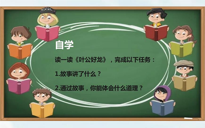 人教版(部編版)小學(xué)語(yǔ)文三年級(jí)下冊(cè) 快樂(lè)讀書(shū)吧 小故事大道理 課件第5頁(yè)