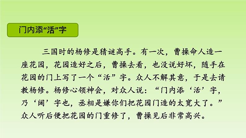 部编版语文五年级下册-03单元-01综合性学习:遨游汉字王国-课件0204