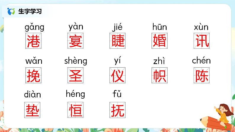 《海的女儿》课件第7页