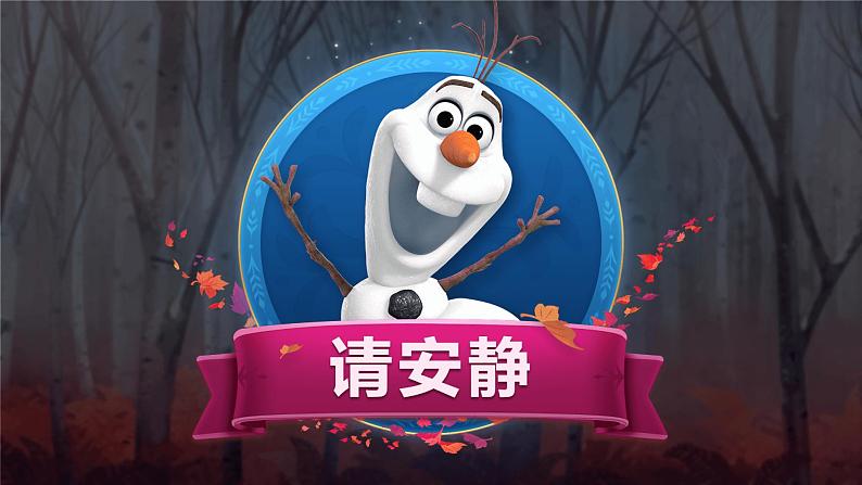 识字2 传统节日 课件(共25张)-部编版 小学语文二年级下册第3页