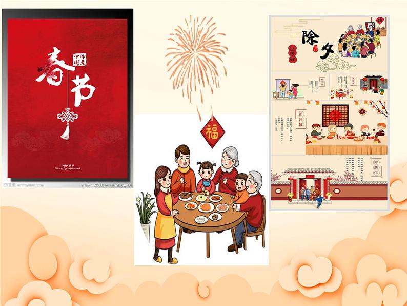 识字2 传统节日 课件(共25张)-部编版小学语文二年级下册第7页