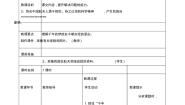 小学语文人教部编版四年级下册8* 千年梦圆在今朝导学案