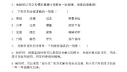 小学语文人教部编版六年级下册依依惜别同步测试题