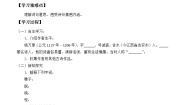 小学稚子弄冰学案及答案