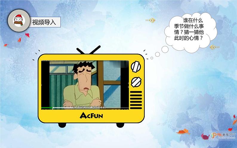 人教版(部编版)小学语文五年级下册 1.古诗三首首 稚子弄冰 课件03