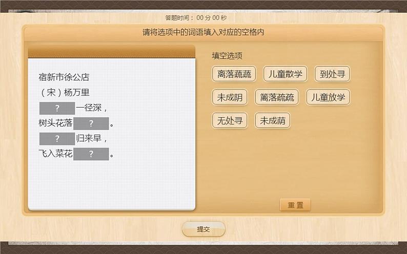 人教版(部编版)小学语文五年级下册 1.古诗三首首 稚子弄冰 课件06