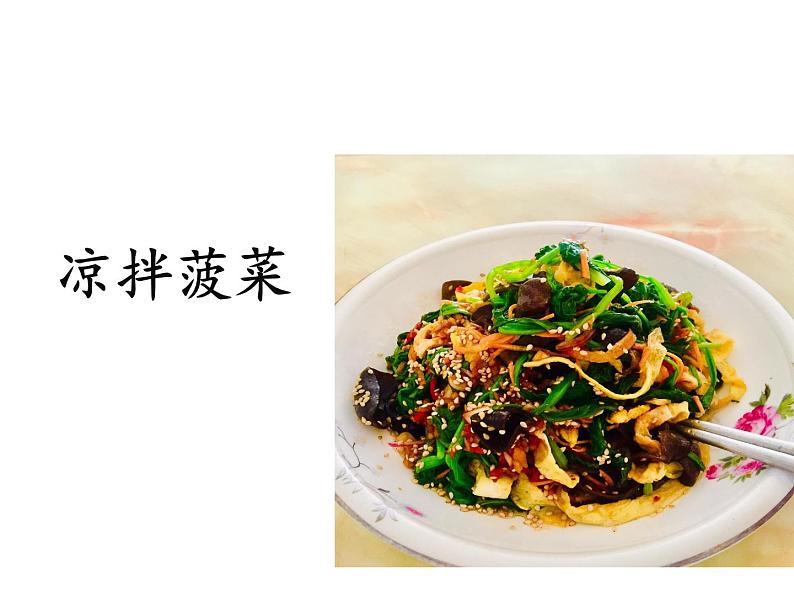 识字4 中国美食 课件(共26张)-部编版 小学语文二年级下册第8页
