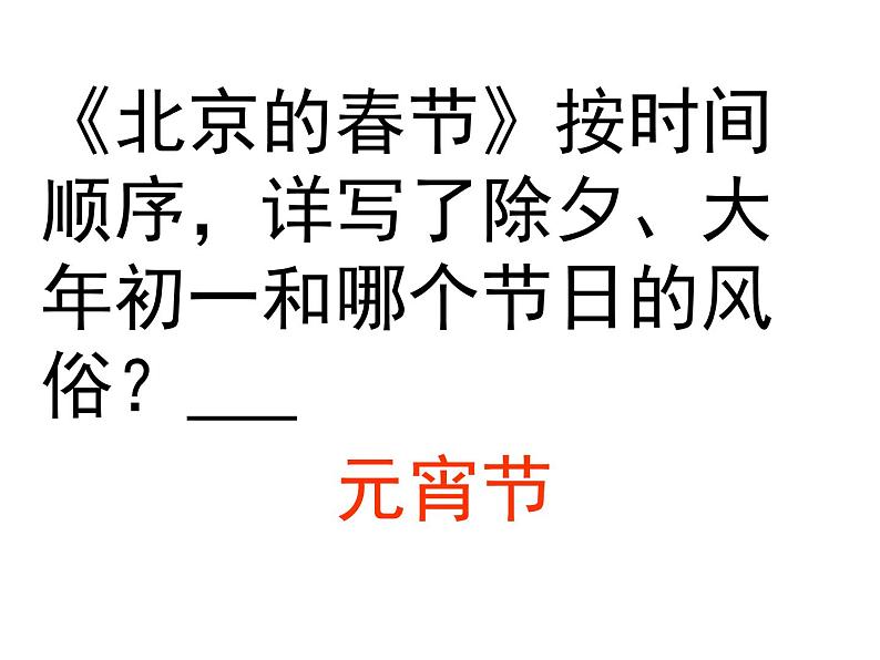 六年级语文下册期末总复习资料课件PPT第2页