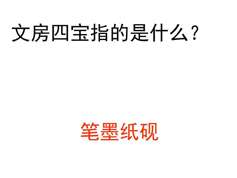 六年级语文下册期末总复习资料课件PPT第3页