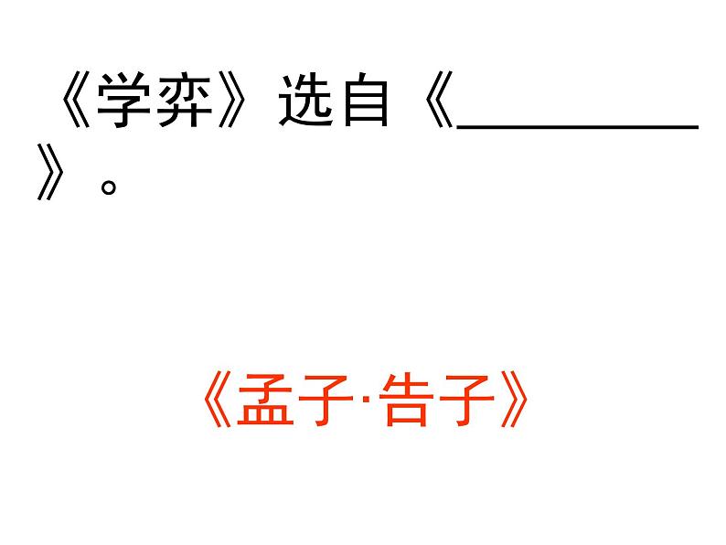 六年级语文下册期末总复习资料课件PPT第5页