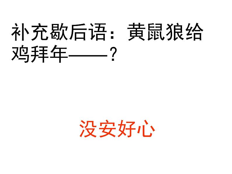 六年级语文下册期末总复习资料课件PPT第6页
