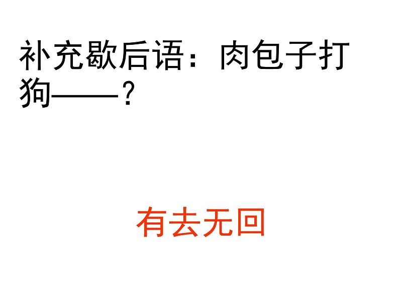 六年级语文下册期末总复习资料课件PPT第7页