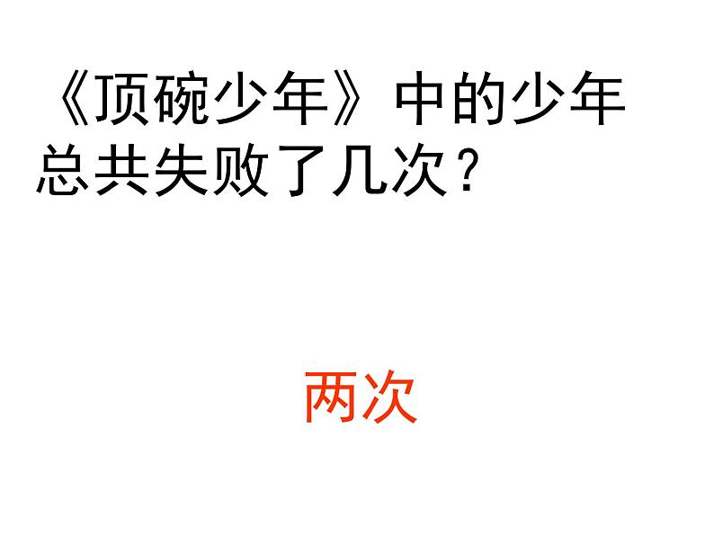 六年级语文下册期末总复习资料课件PPT第8页