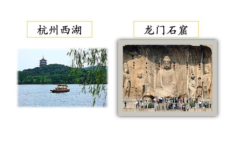 人教版(部编版)小学语文五年级下册 习作:中国的世界文化遗产 课件第2页